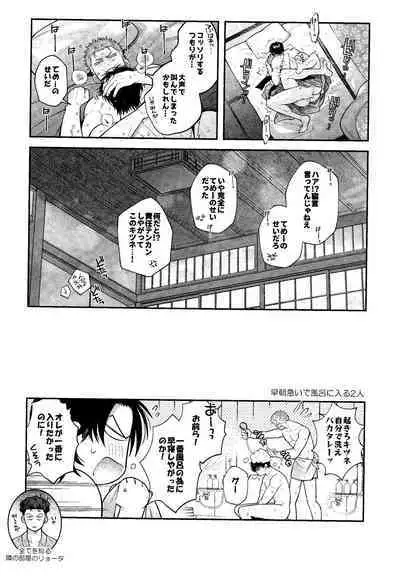 Subeteha Kawaii teme-no Sei!
