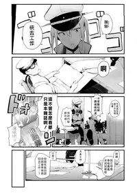 (C93) [08BASE (Tohyama eight)] Saimin Image Video Satsueikai -Graf to Bismarck ni Saiminjutsu o Kakete H na Image Video o Toru Hon- (Kantai Collection -KanColle-) [Chinese] [Den個人漢化]