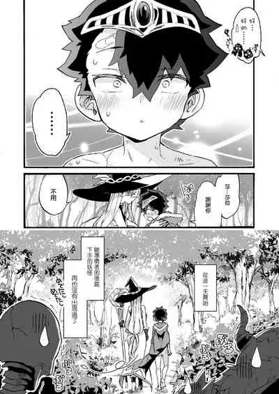 (C99) [Koniro Drops (Morishima Kon)] Kuso Zako Yuusha-Sama to Mahoutsukai-san | 廢柴勇者和魔法師小姐  [Chinese] [沒有漢化]