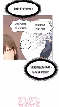 [Mx2J] Hahri's Lumpy Boardhouse Ch. 0~24【委員長個人漢化】（持續更新）