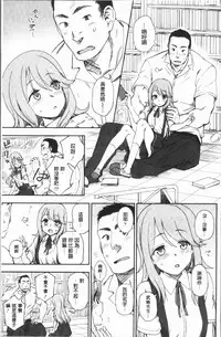 [Kumano Tooru] Anata to Dakara Shitaikoto  | 和你一起所以會想要做的事 [Chinese]