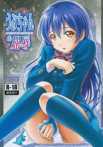 (C88) [PRETTY?MAIDS (Itou Hiromine)] Umi-chan no Kutsujoku (Love Live!)