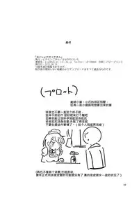 [Vitamin Gohan (Hasegawa Keita)] Naisho no Sakuya-san | 不为人知的咲夜 (Touhou Project) [Chinese] [sismvg英渣汉化] [Digital]