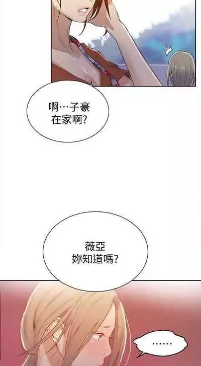 【周六连载】秘密教学（作者：美娜讚 & 鋼鐵王） 第1~85话