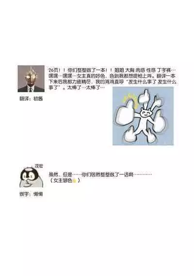 kuzudakedo… dekiai. Osananajimi no honki ga yabai | 驯幼染认真起来是非常糟糕的溺爱  Ch. 1-6