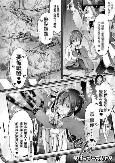 [Dennou Chocolate (Various)] Goumon Goudou [Goumon Majo to Otome-tachi]  丨 拷問魔女與少女們 [Chinese] [沒有漢化]  [Digital]