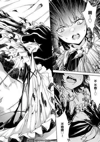 [Inashita Shinai, Seiji] Tensei Shitara Joban de Shinu Naka Boss Datta - Heroine Kenzokuka de Ikinokoru 1 | 转生为初期就死掉的中boss~将女主人公眷属化来活下来~  第一卷 [Chinese] [75e1d685个人汉化]