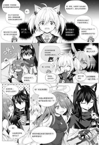 futa空x能天使