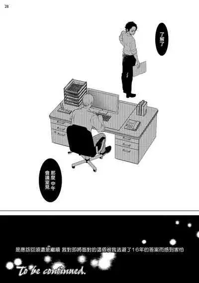 [Shingyouji Tsumiko] Buchou to Kachou | 部长与课长 1-2 [Chinese] [拾荒者汉化组] [Digital]