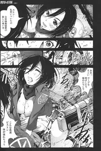 (SC60) [Mokusei Zaijuu (Mokusei Zaijuu)] Shingeki no Kyokon ~Zenpen~ (Shingeki no Kyojin)