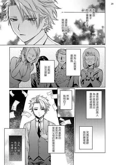 [Yaezaki Rai] Yumemiru Choukyoushi no Risou no Goshujin-sama | 调教师的梦中情主1-3完结 [Chinese] [拾荒者汉化组] [Digital]