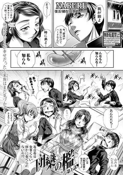 COMIC Shingeki 2019-10 [Digital]
