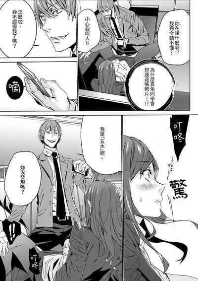 [OUMA] Hitozuma Kyoushi Kari ~ Sensei, Danna no Maede Kon Nani Nuretemasu yo?  | 人妻教師狩獵 ~老師,妳在老公面前變得這麼濕了喔？1-8 Complete [Chinese]
