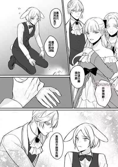 明日のミント 第二王子と黒猫の娼婦  第二王子與黑貓娼婦 【霧吹弥生漢化组】