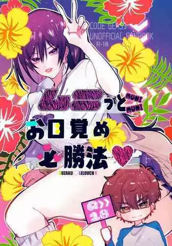 隣のヤンママは僕のハメ友