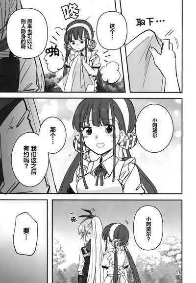 Shinobanu Ninja wa Yoru o Tobu  | 无法忍耐的忍者翱翔于深夜