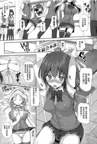 [Mokufuu] Ecstasy Holic  [Chinese] [无毒汉化组]