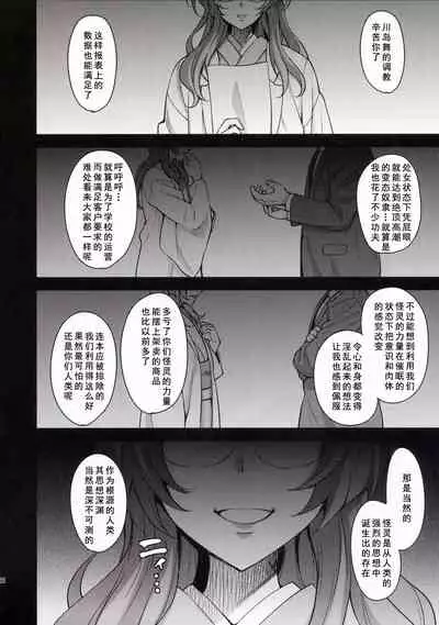 (COMIC1☆10) [mon-petit (Mon-petit)] Mai Senpai no Anal Lesson (Musaigen no Phantom World) [Chinese] [如月響子汉化组]