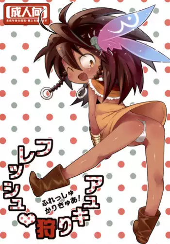 獣姦教室 柴ヤン