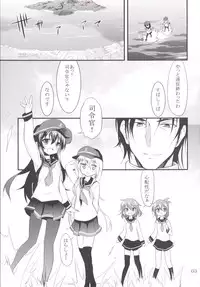 (C89) [ロリコントラップ (いっぽん)] 響と暁 (艦隊これくしょん -艦これ-)[DL版]