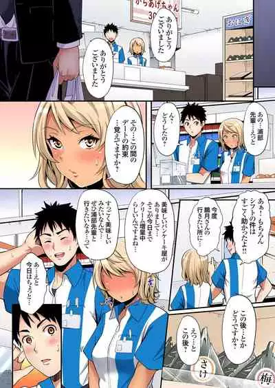 ギャルママとパコパコSEX～人妻の超絶テクにマジイキ絶頂！第1~23話