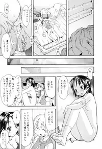 [Itosugi Masahiro] Oneechan no Onegai - A Wish of my Sister