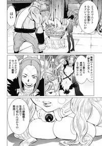 [Yamamoto Hiroshi x Tamakoshi Hiroyuki] Makyo no Shanana Vol.02 [RAW]