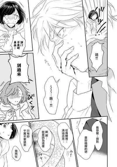 [Narada Yamato] Tensei Majo wa Ryuuzoku no Mamono-sama ni Kakowaremasu | 转生魔女被魔龙金屋藏娇了 1-7 [Chinese] [莉赛特汉化组]