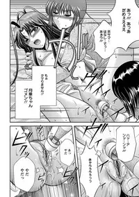 Angel Club MEGA Vol. 41