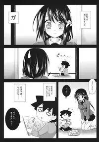 (C80) [Kurosawa pict (Kurosawa Kiyotaka)] Hiyori Otoshi (Sora no Otoshimono)