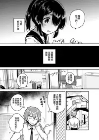 (C92) [squeezecandyheaven (Ichihaya)] 300 Manen Hoshii! + Kaijou Gentei Omakebon[Chinese] [菌妃个人汉化]