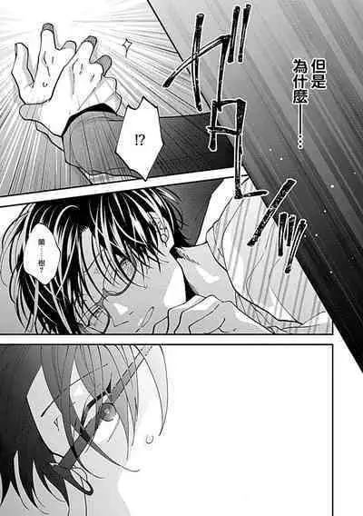 Dousei Kareshi Hidoku Shitagari SM 1 | 同居男友饥渴难耐 SM 1