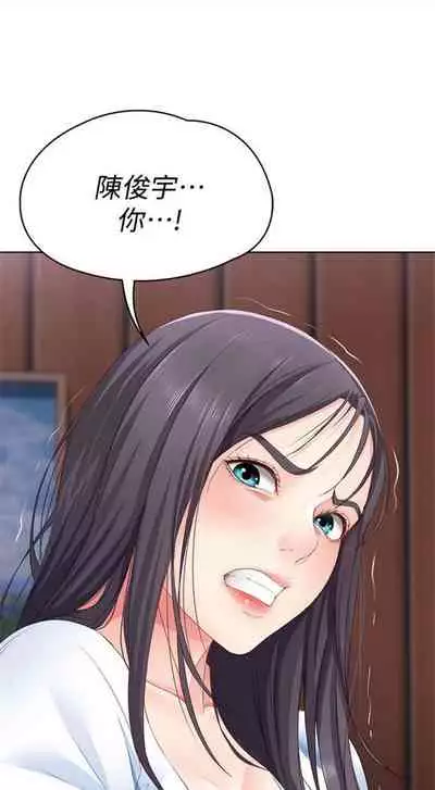 [週四] [嫌疑犯H & 金Zetta] 寄宿日記 1-21 官方中文（連載中）