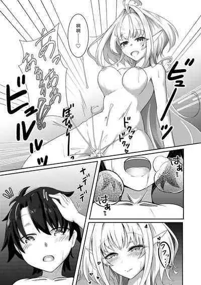 [TreeDrop (Hazuki Kohaku)] Ima wa Touki Manatsu no Yume (Uso) (Fate/Grand Order) | 对现在来说是久远的盛夏之梦（谎）（命运冠位指定）[Chinese][甜族星人X茄某人个人汉化][Digital]