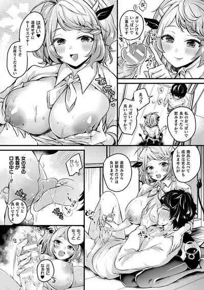 Bessatsu Comic Unreal Jingai Onee-san ni Yoru Amayakashi Sakusei Hen Vol. 1