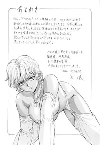 [Mukai Masayoshi] Guilty Sacrifice [Kanketsuhen]
