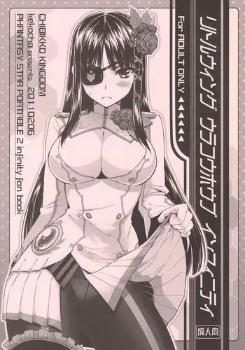 (SC50) [CHIBIKKO KINGDOM] Little Wing Ura Kouhoubu Infinity (Phantasy Star Portable 2 infinity)