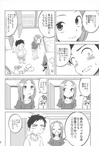 [Kakohimenoutuwa (Yuumazume)] Kyou mo Nishikata-kun wa Takagi-san ni Misukasareteru 1~4 Soushuuhen (Karakai Jouzu no Takagi-san)