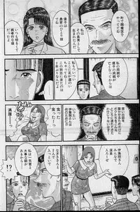 [Murao Mio] Virgin Mama Vol.19