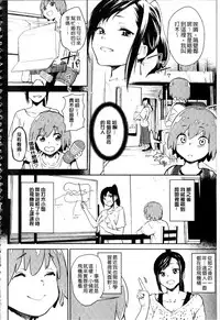 [Kito Sakeru] Namachichi Maratoro Pikun [Chinese]