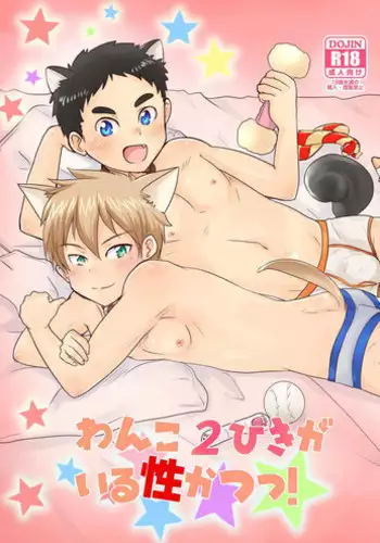 [Kotsumudiya (Kotsumudi)] Kitaete!! Nii-chan | 锻炼我吧！哥哥！ [Chinese] [黑夜汉化组] [Digital]