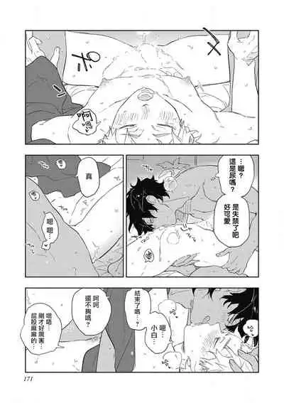 Kimi to Oishii Ai no Kotonoha | 与你一起享用的美味情话