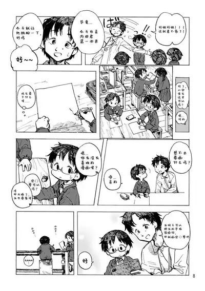 Kimi no Sorairo Enpitsu | 你手中的天蓝色铅笔