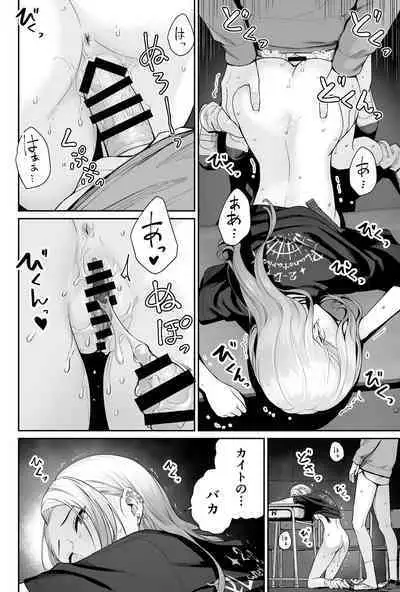 Sora no Hoshi wa Tada no Hikari