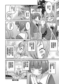 [Hanamaki Kaeru] Boku dake ga Shiranai Dekigoto. (Otokonoko HEAVEN Vol. 26) [Chinese] [瑞树汉化组] [Digital]