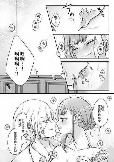 [tsugumi] Kawaii Boku no Mia Tennen Kizoku-sama no Aisare Maid | 我可愛的米婭 為天然貴族所愛的女僕 1-5 [Chinese] [莉赛特汉化组]