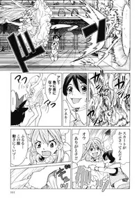 [Yamamoto Hiroshi x Tamakoshi Hiroyuki] Makyo no Shanana Vol.02 [RAW]