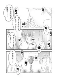 [MirrorWorld (Mira)] Jinsei (Jinsei) [Chinese] [夢之行蹤漢化組]  [Digital]