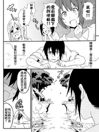 [maccho] Isekai De Manabu Tanoshii Harlem No Tsukurikata | 在異世界學習快樂後宮構築法。  [Chinese] [三色的閃刀姬護國戰線]
