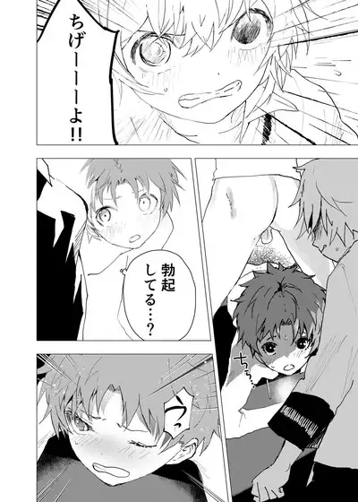 Ibasho ga Nai node Kamimachi shite mita Suterareta Shounen no Ero Manga Ch. 35